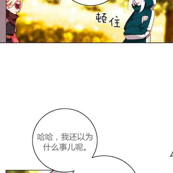 第125话 第8页