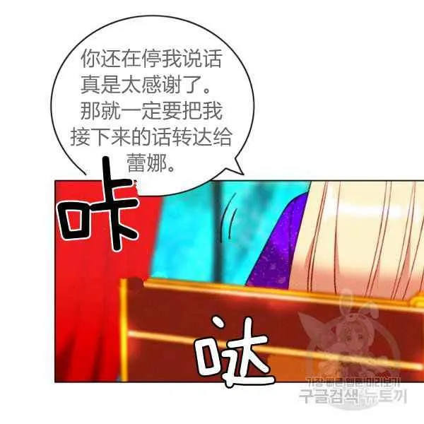 第125话 第84页