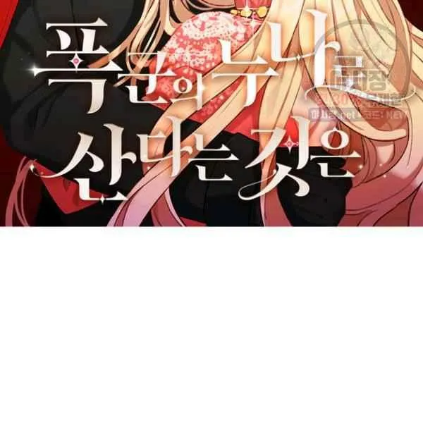 第124话 第2页