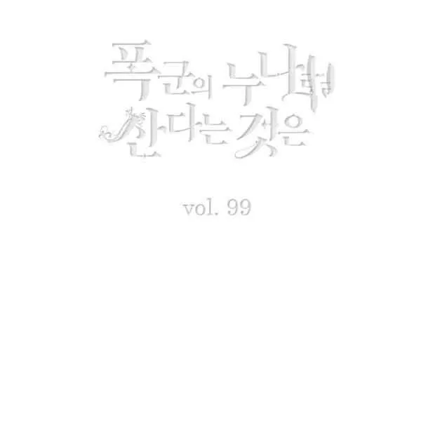 第124话 第3页