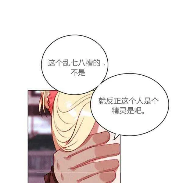 第124话 第5页