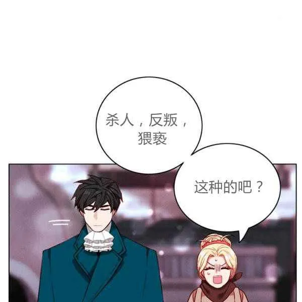第124话 第15页