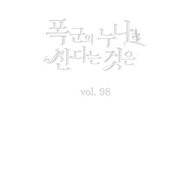 第123话 第3页