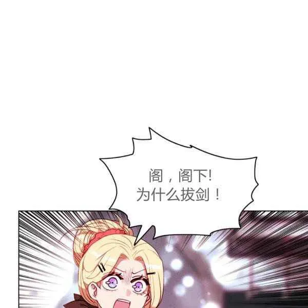 第123话 第6页