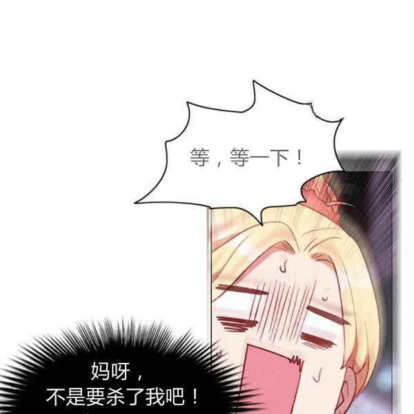 第123话 第9页