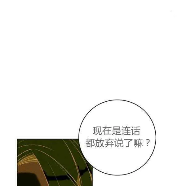 第123话 第15页