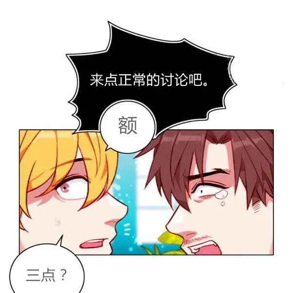 第122话 第6页