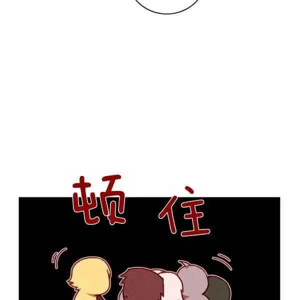 第122话 第8页