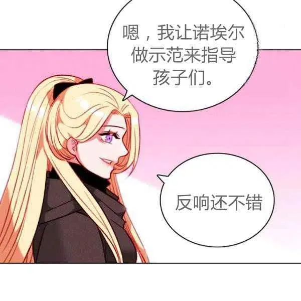 第122话 第21页