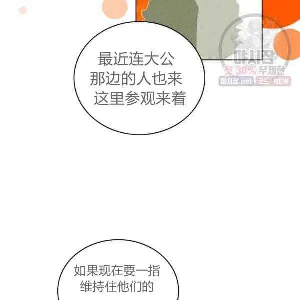 第122话 第23页