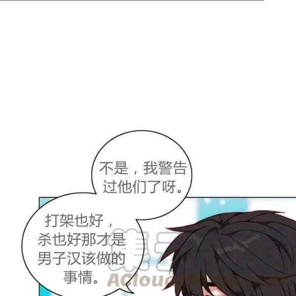 第122话 第43页