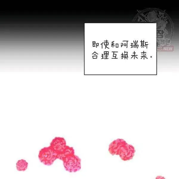 第122话 第77页