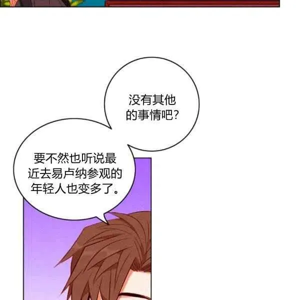 第121话 第33页