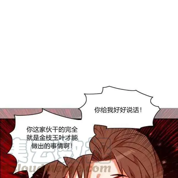 第121话 第55页
