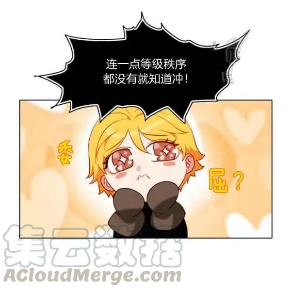 第121话 第61页