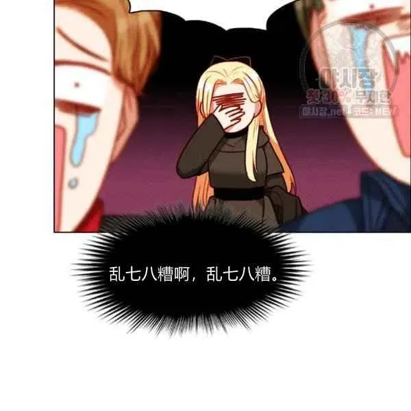第121话 第80页