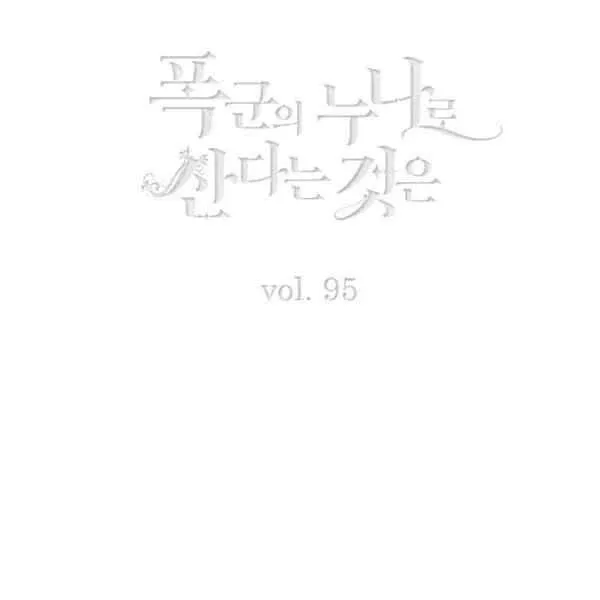 第120话 第3页