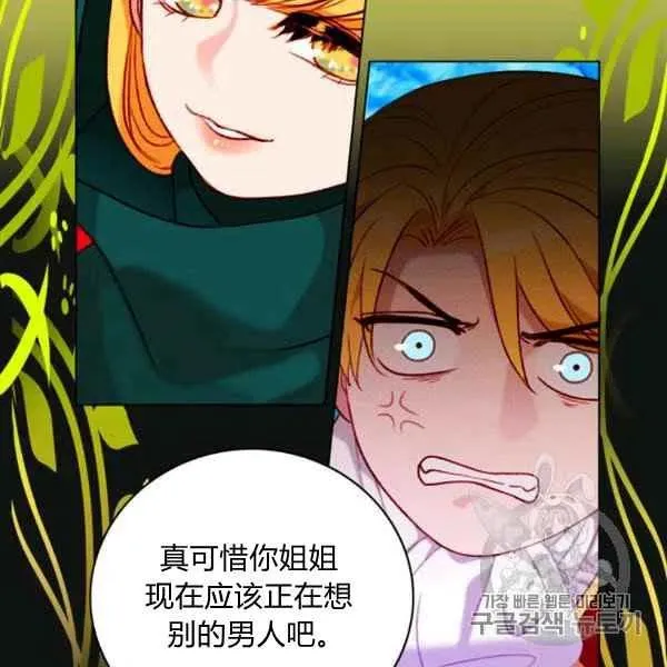 第119话 第5页