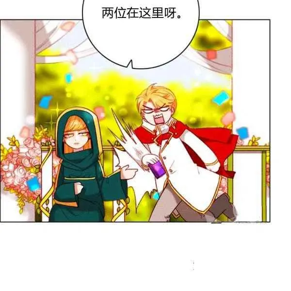 第119话 第8页