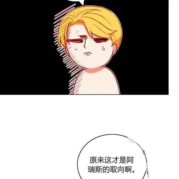 第119话 第38页