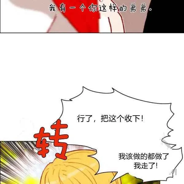 第119话 第53页