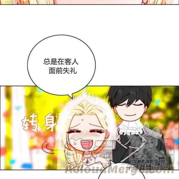 第119话 第73页