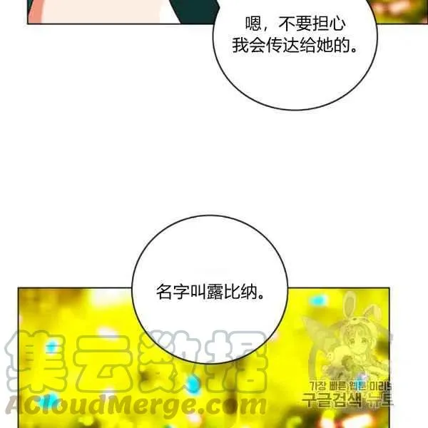 第119话 第79页