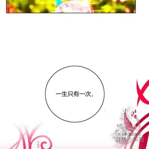 第119话 第80页
