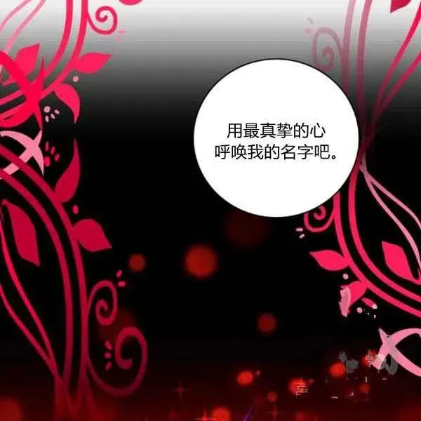 第119话 第81页