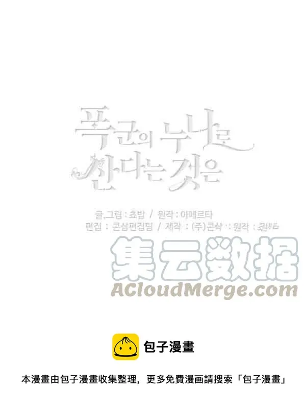 第119话 第85页
