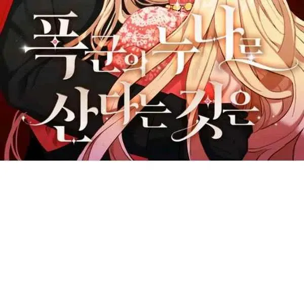 第118话 第2页
