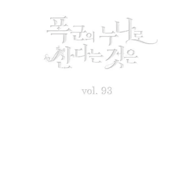 第118话 第3页