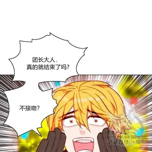 第118话 第5页