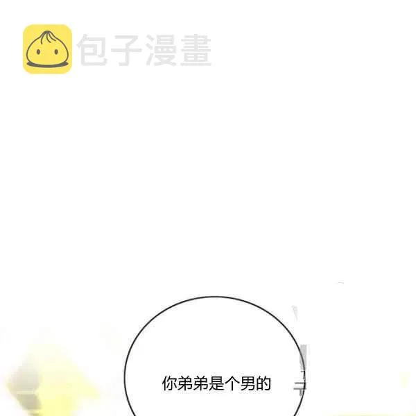 第118话 第30页