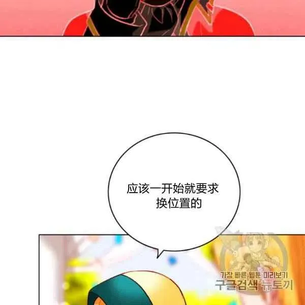 第118话 第39页