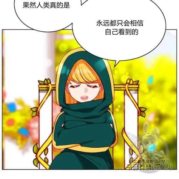 第118话 第45页