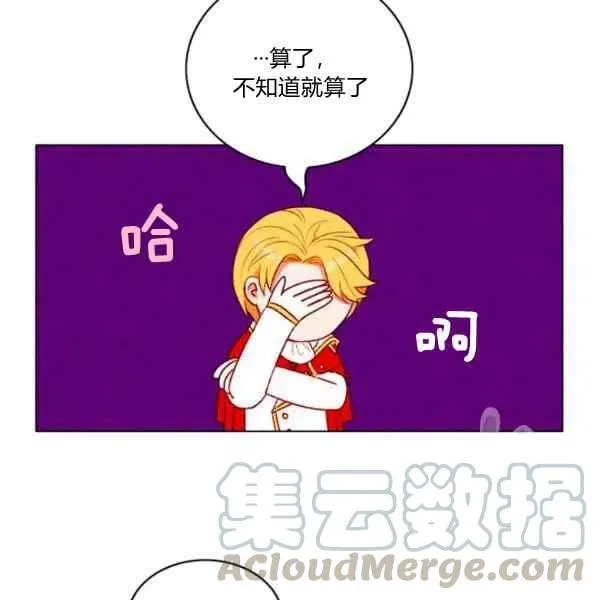 第118话 第52页