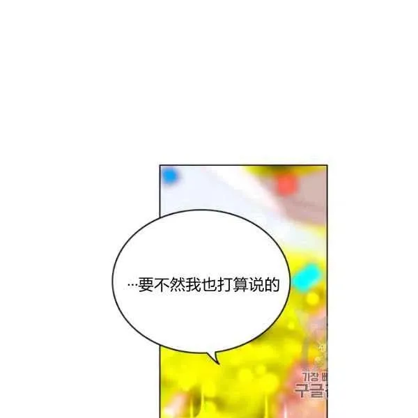 第118话 第71页