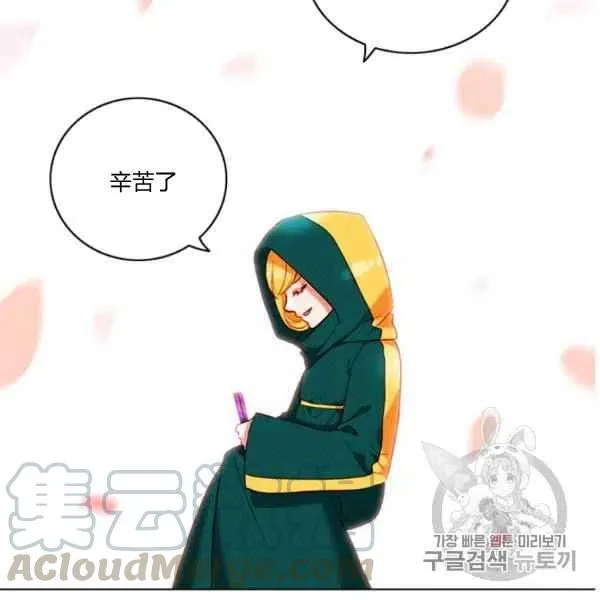 第118话 第73页