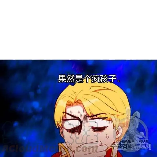 第118话 第76页