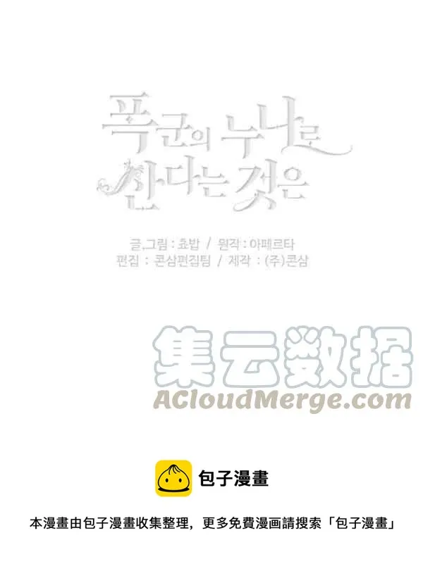 第118话 第85页