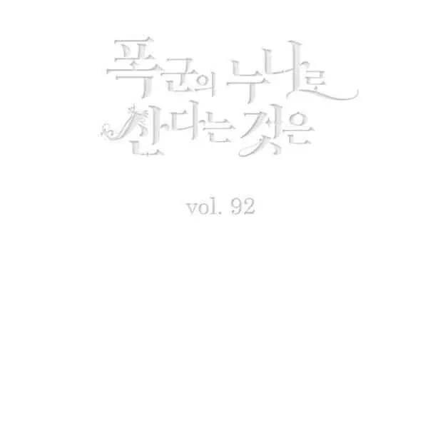 第117话 第3页