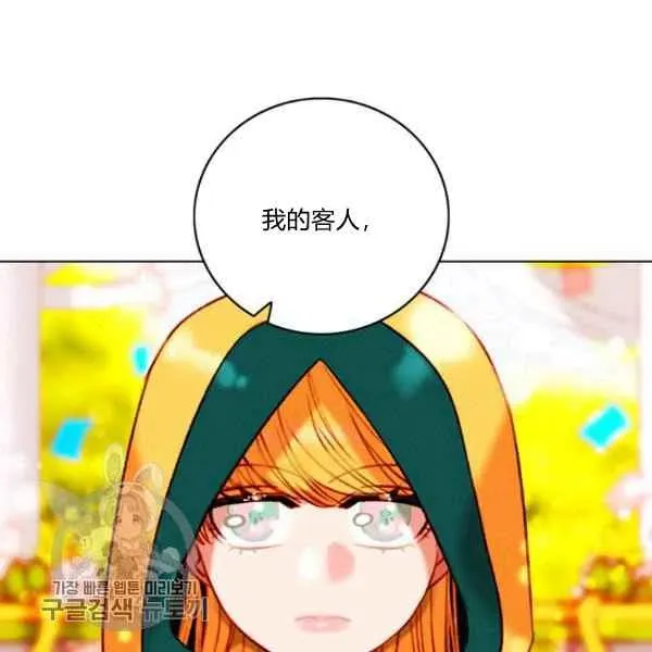 第117话 第12页