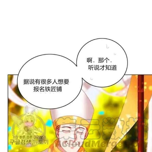 第117话 第19页
