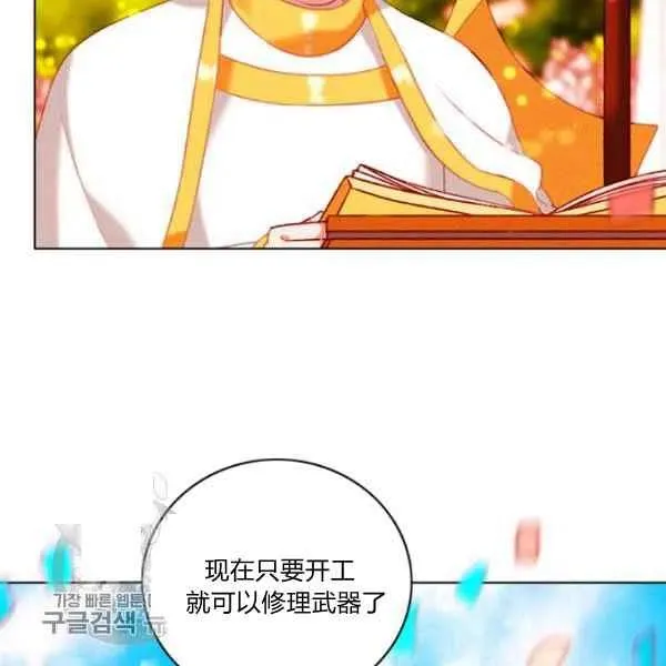 第117话 第20页