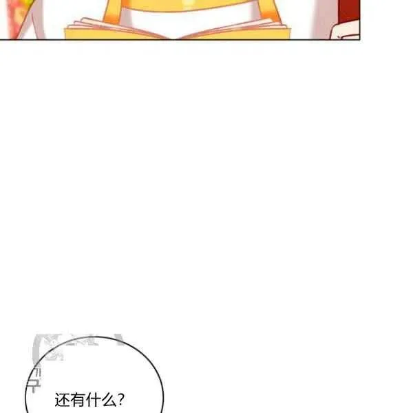 第117话 第23页