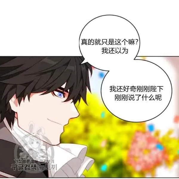 第117话 第26页