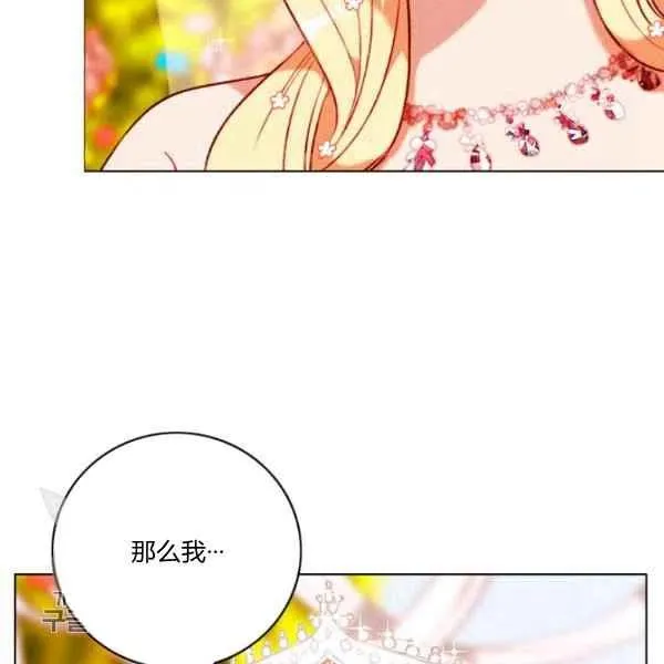 第117话 第42页