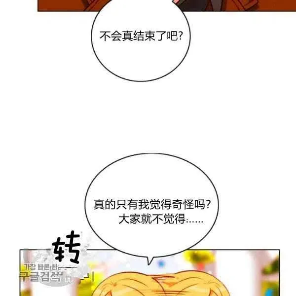 第117话 第68页
