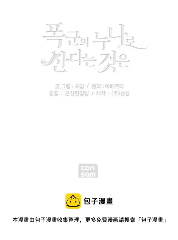 第117话 第86页